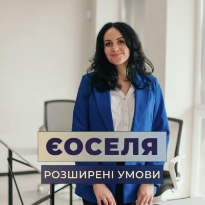 єОселя на приватні будинки та таунхауси