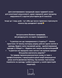 Какие тенденции недвижимости вблизи Киева летом 2025 года?
