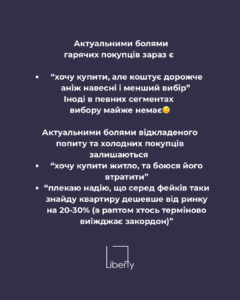 Какие тенденции недвижимости вблизи Киева летом 2025 года?