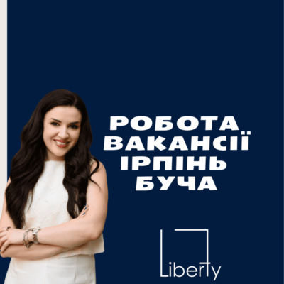 Робота Ірпінь. Менеджер з продажу нерухомості